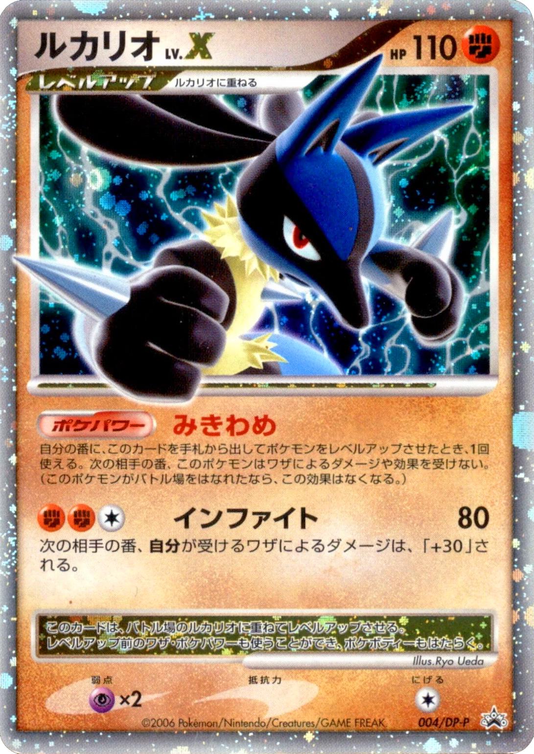 Lucario LV. X